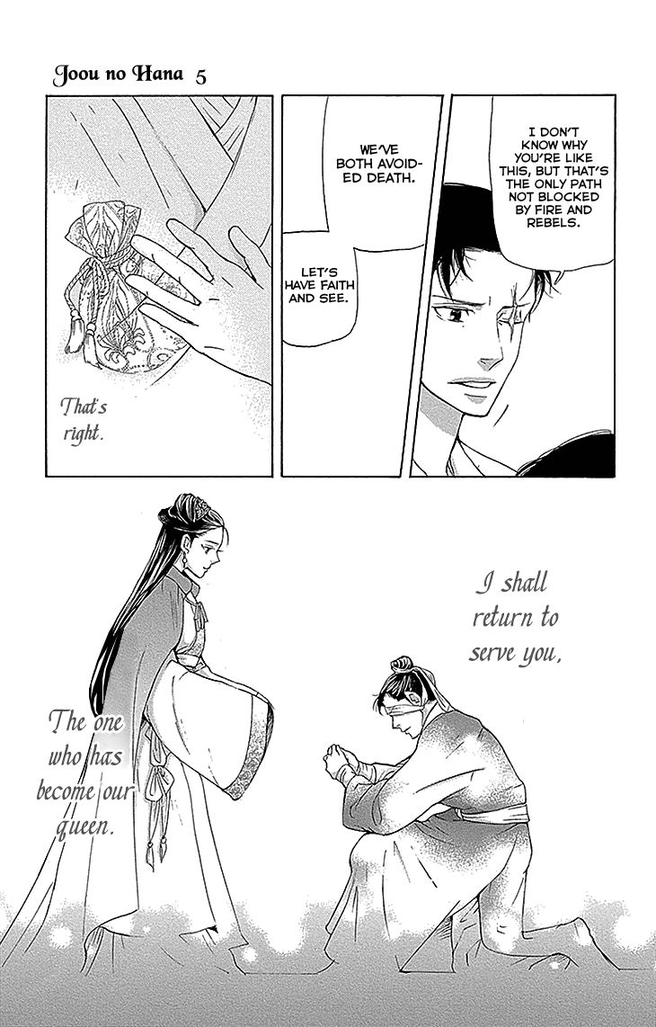 Joou no Hana Chapter 13.2 page 23 - Chapter 13.2