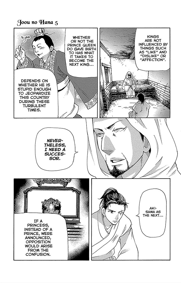 Joou no Hana Chapter 13.2 page 3 - Chapter 13.2