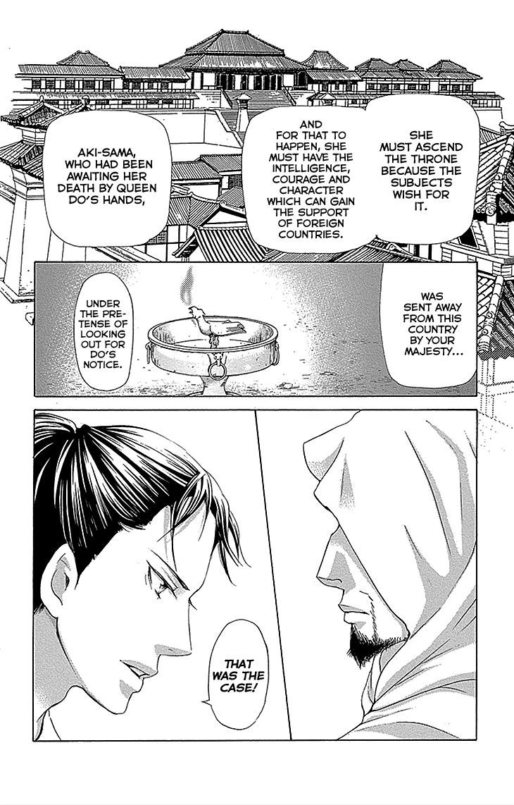 Joou no Hana Chapter 13.2 page 4 - Chapter 13.2