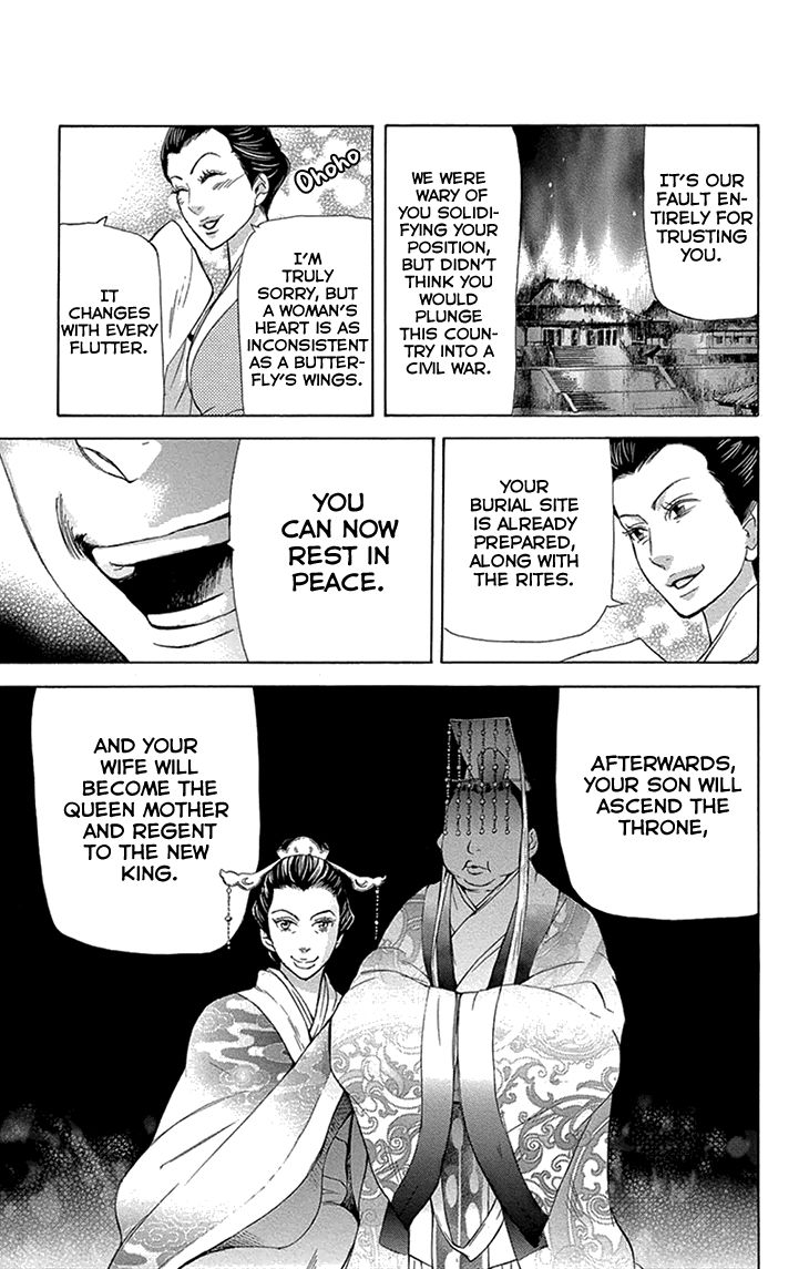 Joou no Hana Chapter 14.1 page 17 - Chapter 14.1