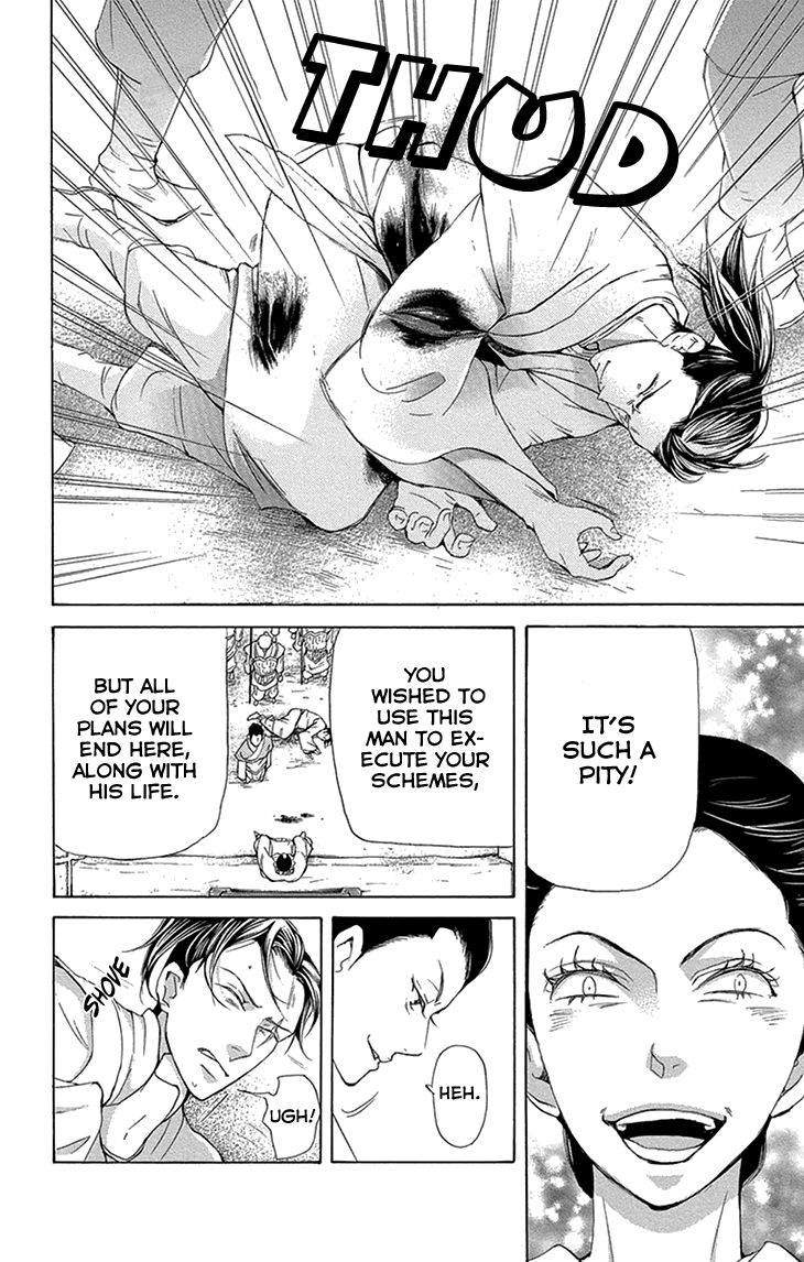 Joou no Hana Chapter 14.1 page 20 - Chapter 14.1