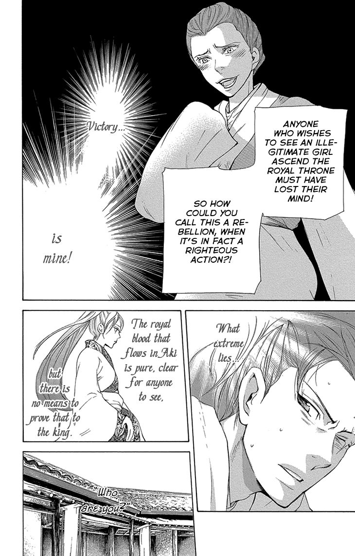 Joou no Hana Chapter 14.1 page 22 - Chapter 14.1