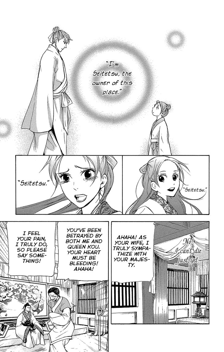 Joou no Hana Chapter 14.1 page 23 - Chapter 14.1
