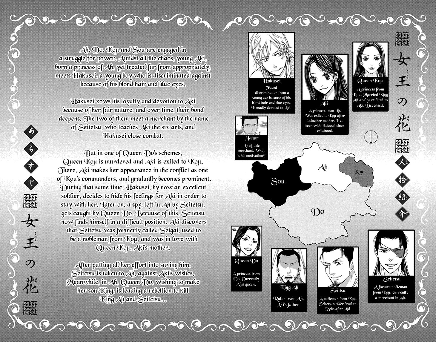 Joou no Hana Chapter 14.1 page 3 - Chapter 14.1