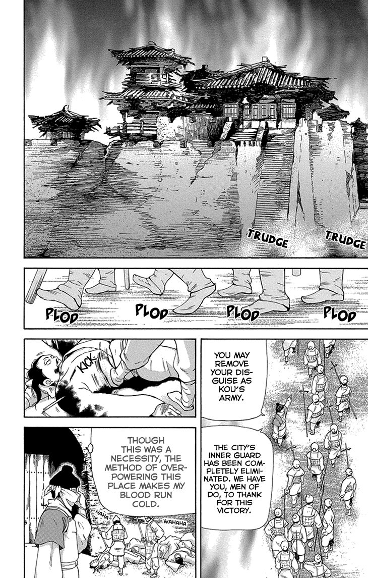 Joou no Hana Chapter 14.1 page 34 - Chapter 14.1