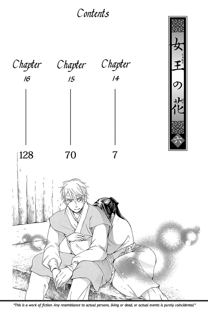 Joou no Hana Chapter 14.1 page 4 - Chapter 14.1