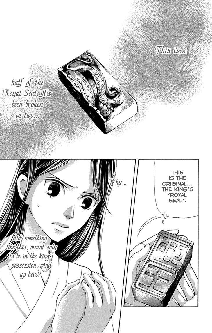 Joou no Hana Chapter 14.1 page 7 - Chapter 14.1