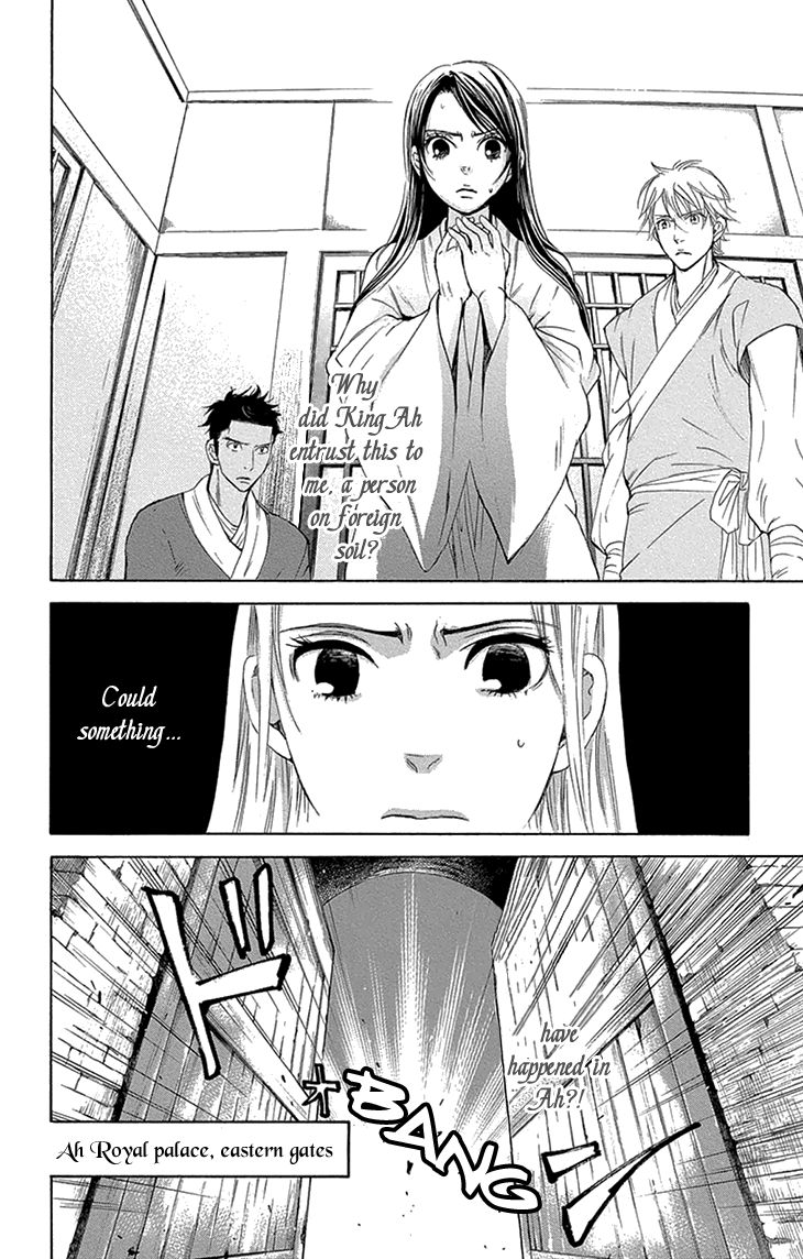 Joou no Hana Chapter 14.1 page 8 - Chapter 14.1
