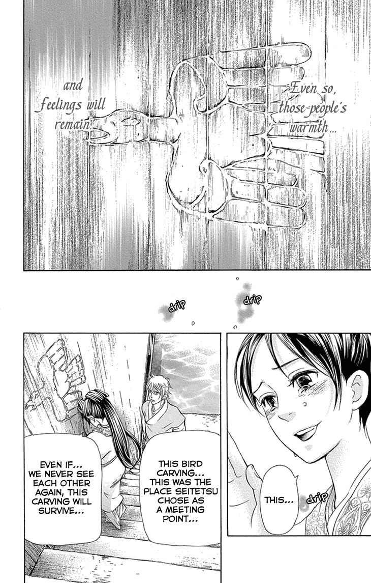Joou no Hana Chapter 14.2 page 12 - Chapter 14.2