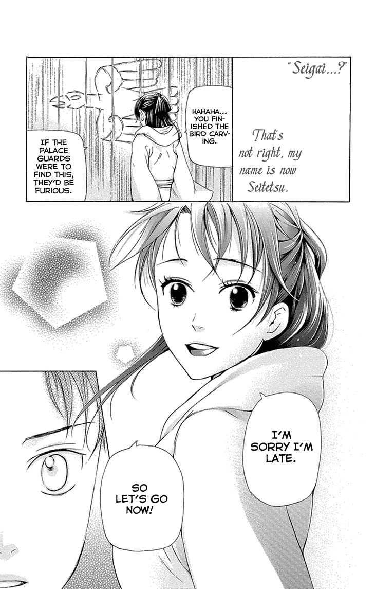 Joou no Hana Chapter 14.2 page 19 - Chapter 14.2