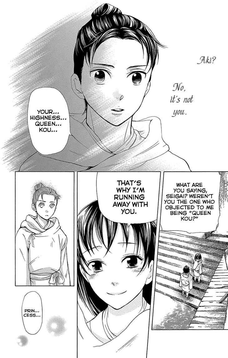 Joou no Hana Chapter 14.2 page 20 - Chapter 14.2