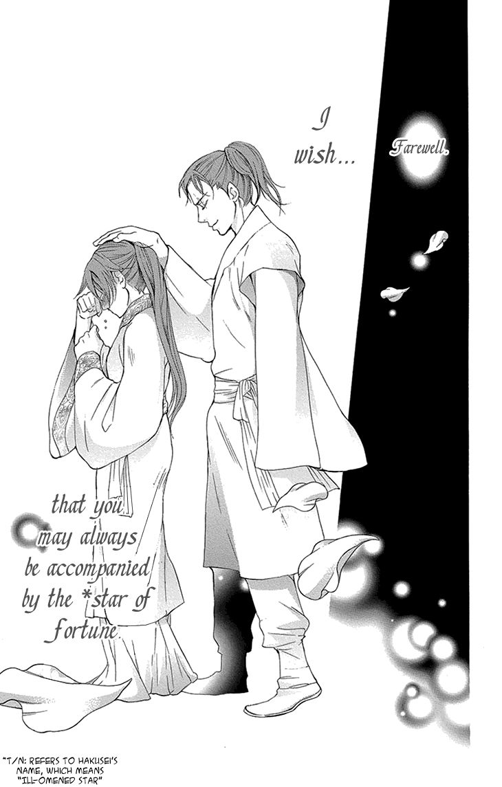 Joou no Hana Chapter 14.2 page 27 - Chapter 14.2