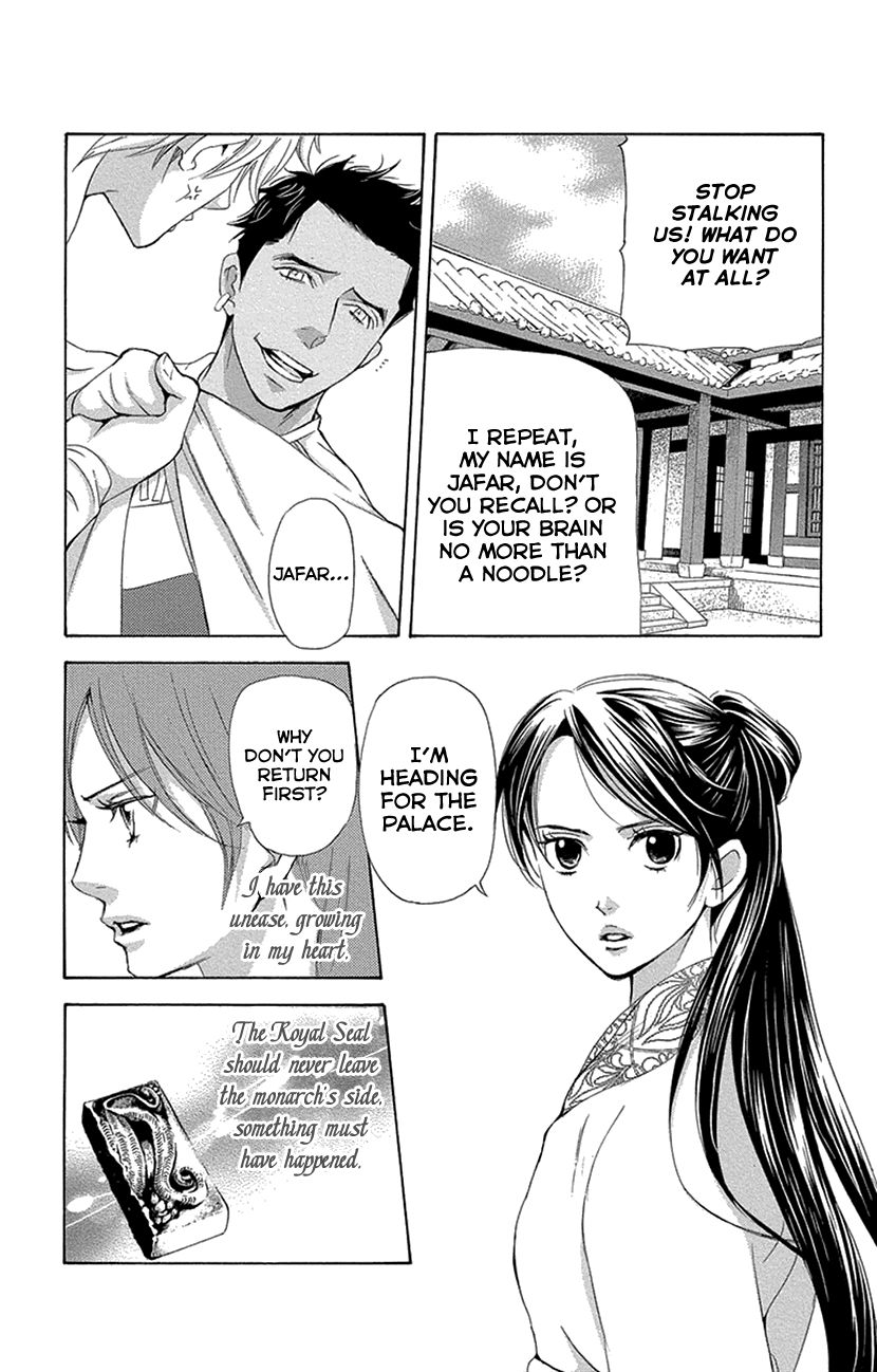 Joou no Hana Chapter 14.2 page 3 - Chapter 14.2