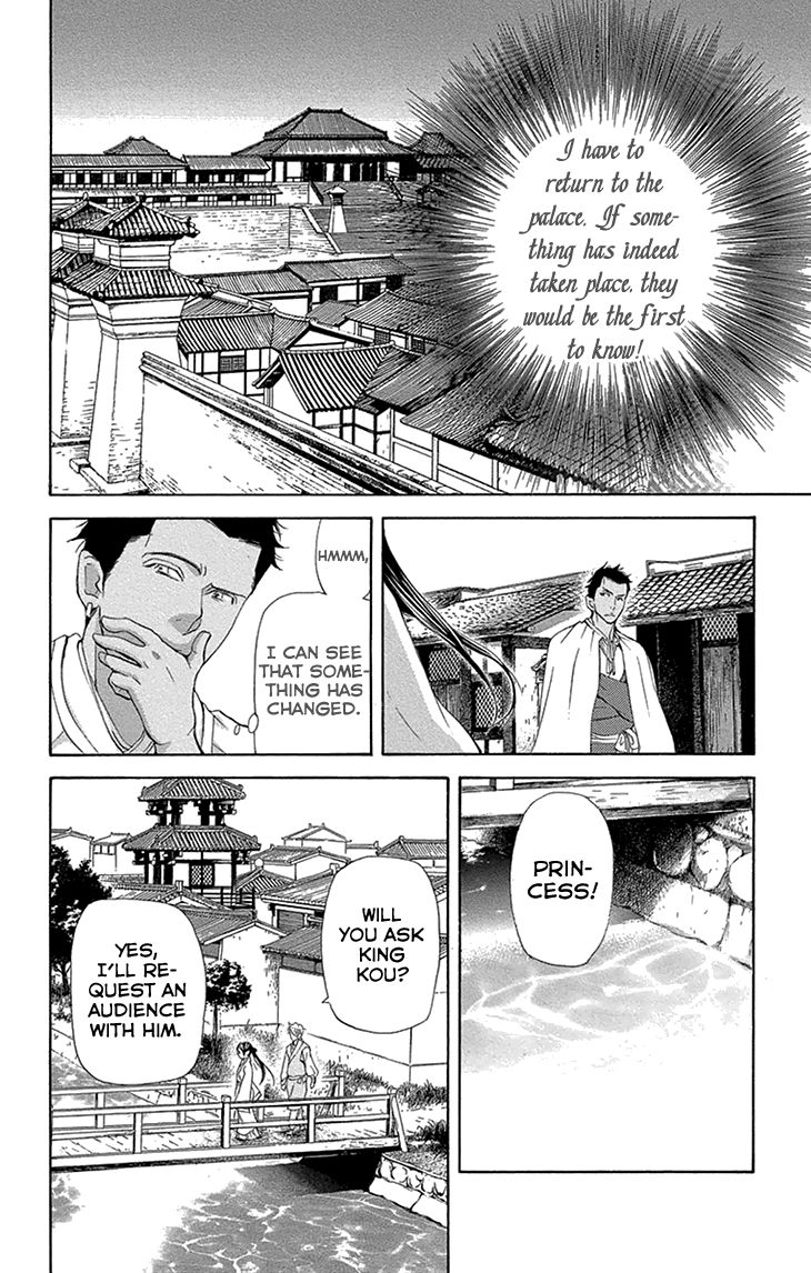 Joou no Hana Chapter 14.2 page 4 - Chapter 14.2