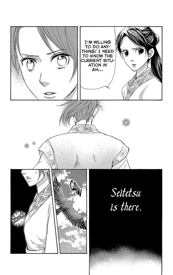 Joou no Hana Chapter 14.2 page 5 - Chapter 14.2