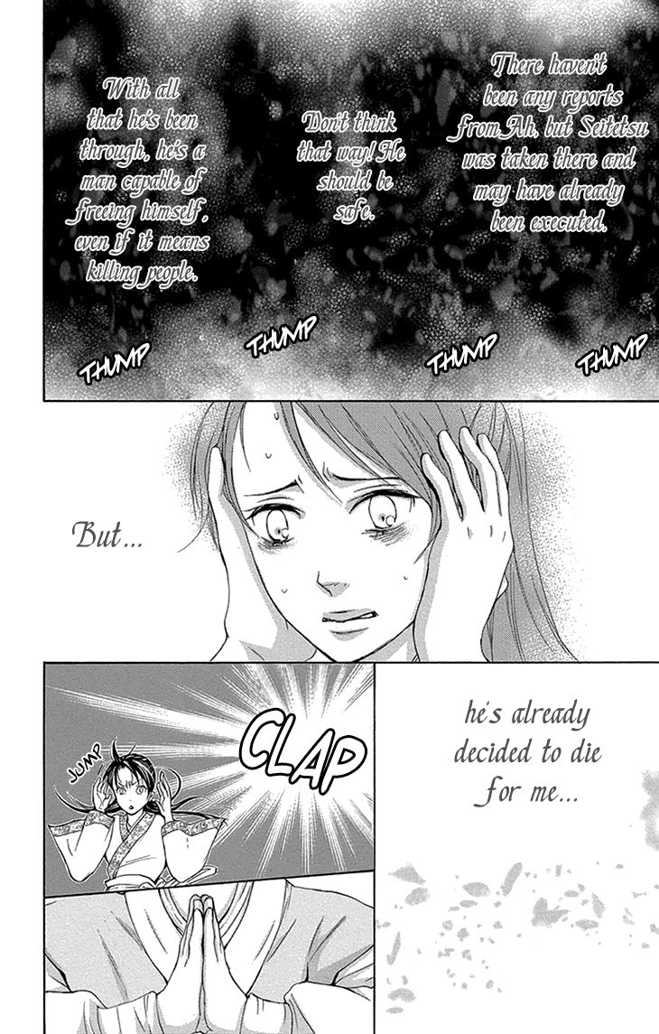 Joou no Hana Chapter 14.2 page 6 - Chapter 14.2