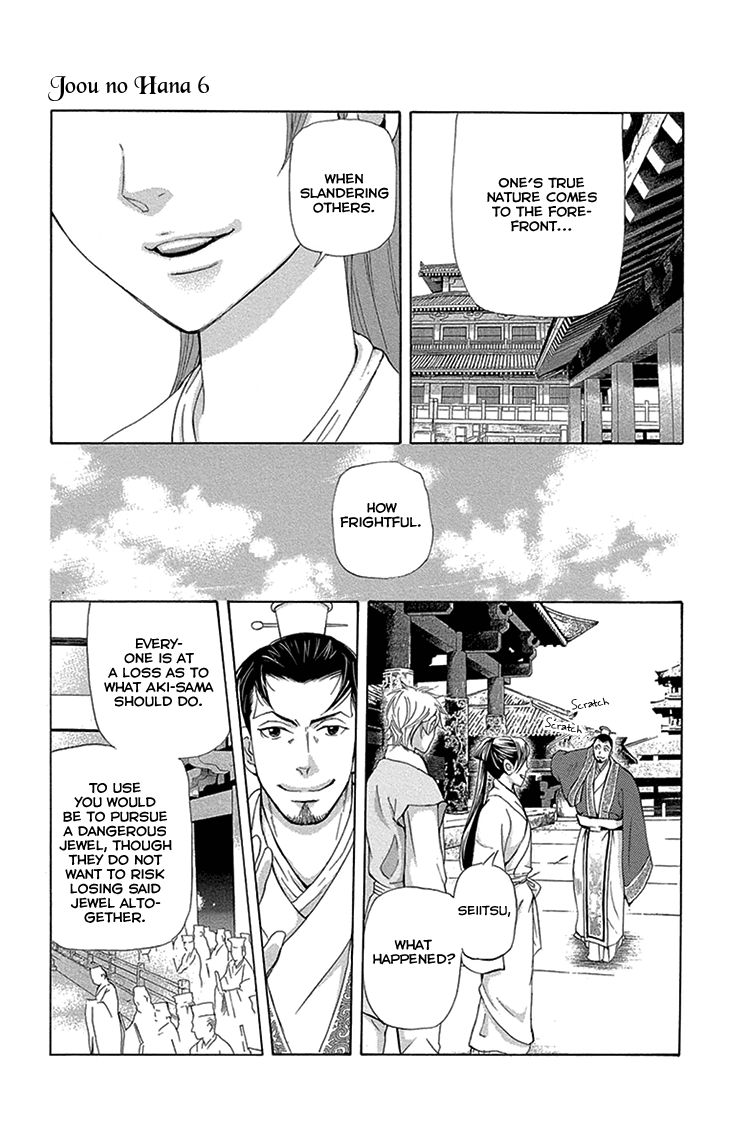 Joou no Hana Chapter 15.1 page 8 - Chapter 15.1