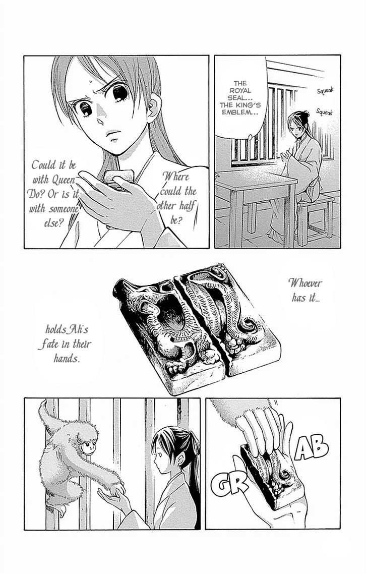 Joou no Hana Chapter 15.2 page 1 - Chapter 15.2