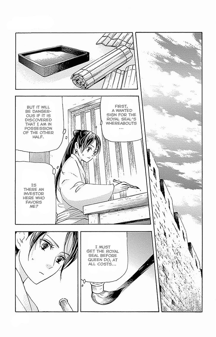Joou no Hana Chapter 15.2 page 8 - Chapter 15.2