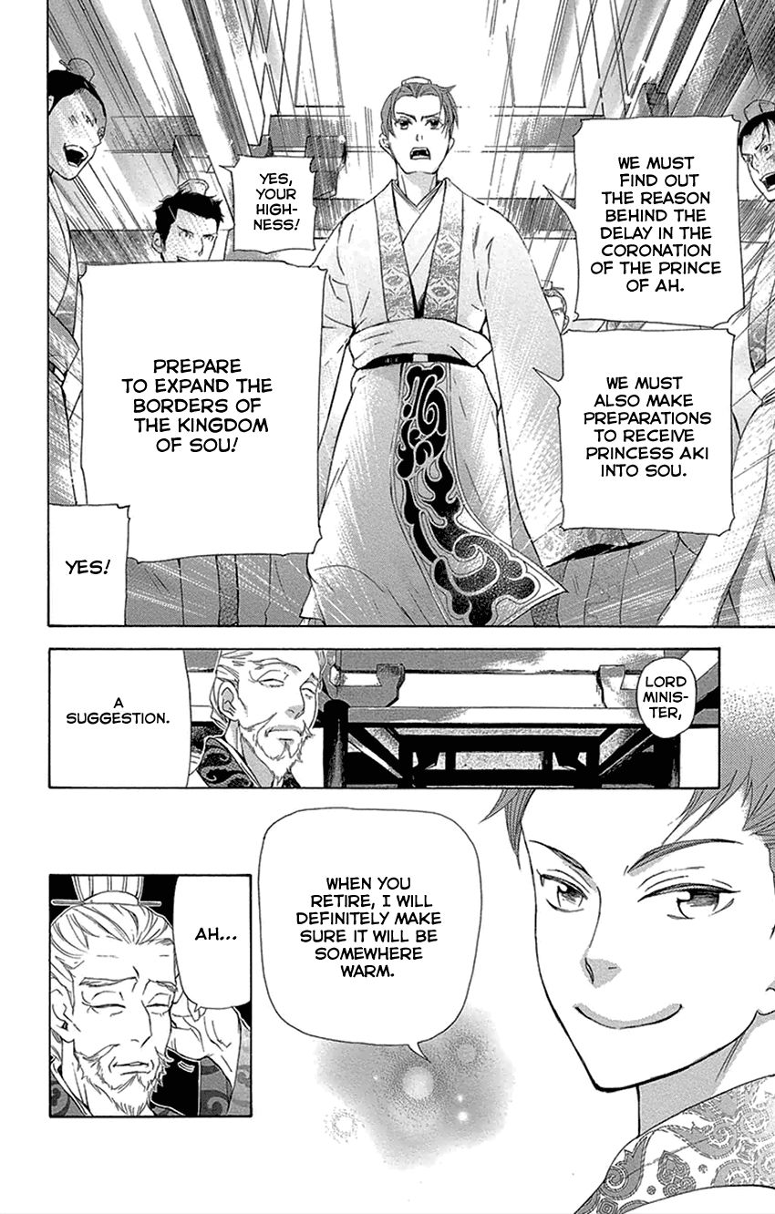 Joou no Hana Chapter 16.1 page 11 - Chapter 16.1
