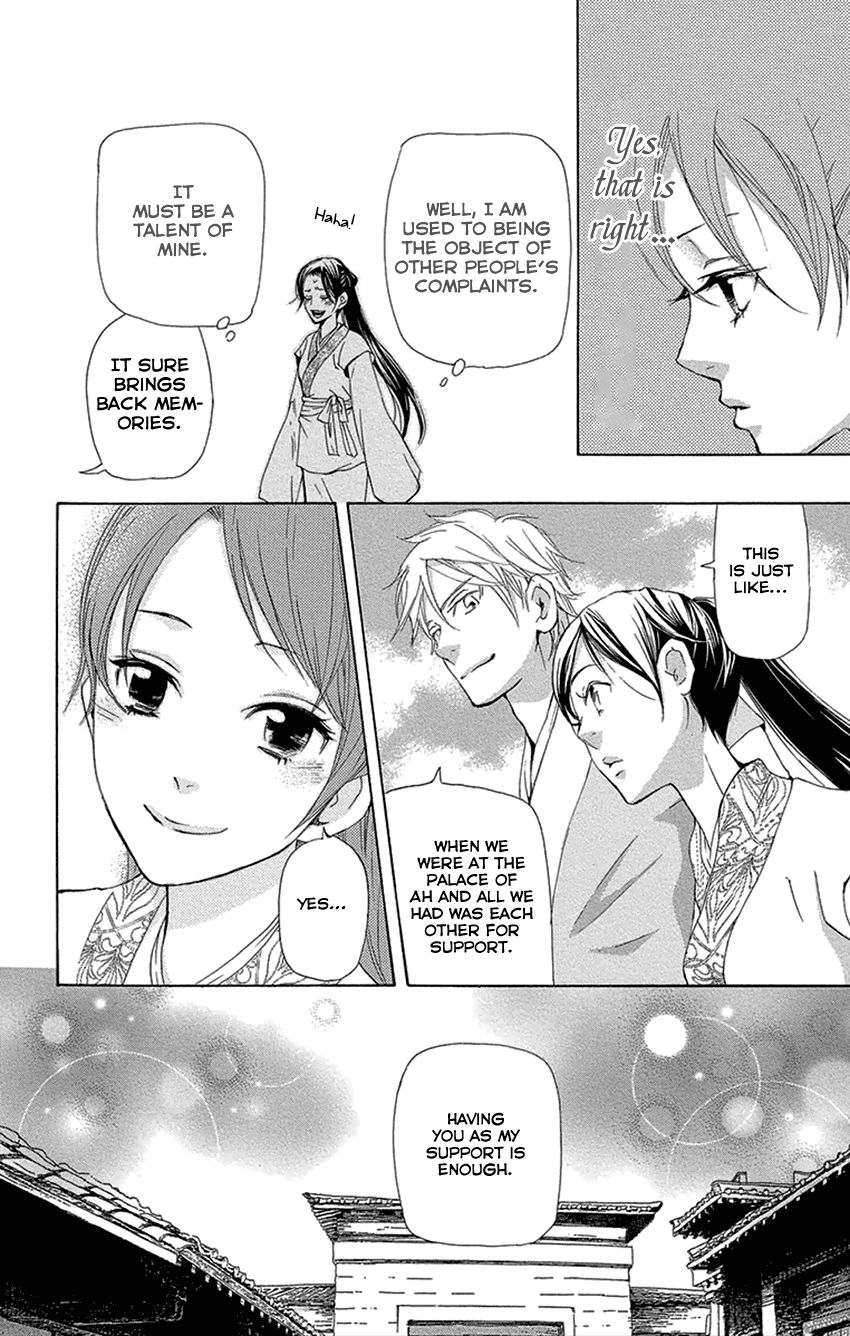 Joou no Hana Chapter 16.1 page 19 - Chapter 16.1