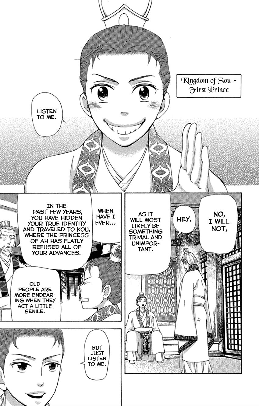 Joou no Hana Chapter 16.1 page 2 - Chapter 16.1
