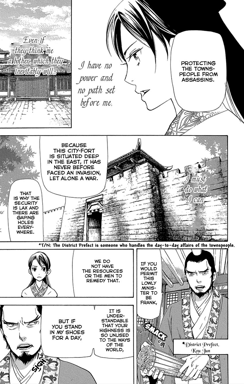 Joou no Hana Chapter 16.1 page 22 - Chapter 16.1