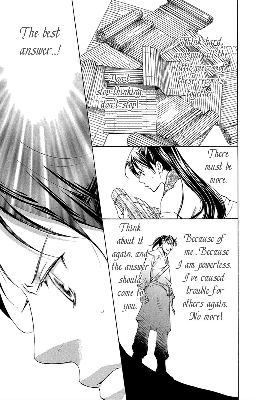 Joou no Hana Chapter 16.1 page 26 - Chapter 16.1