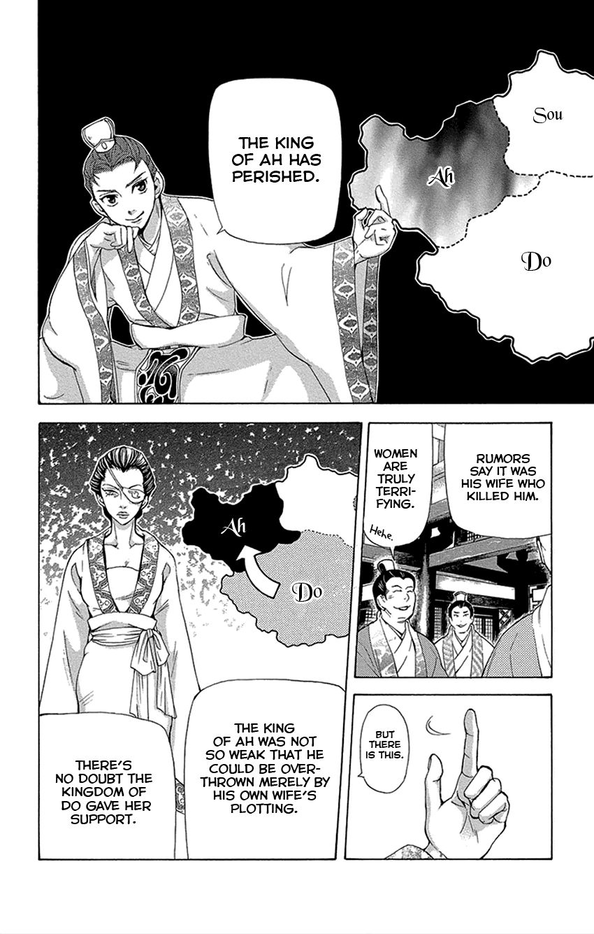 Joou no Hana Chapter 16.1 page 3 - Chapter 16.1