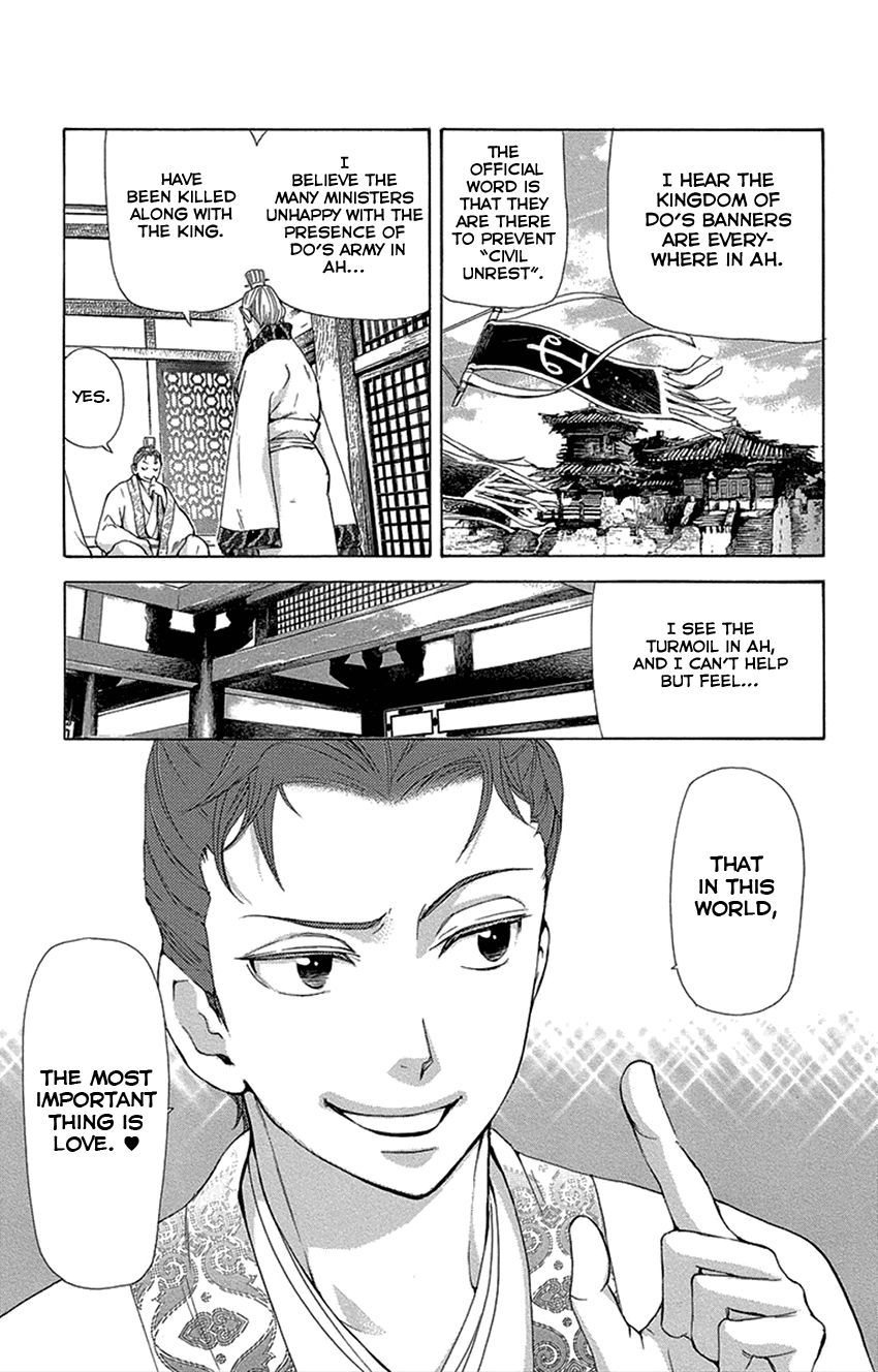 Joou no Hana Chapter 16.1 page 4 - Chapter 16.1