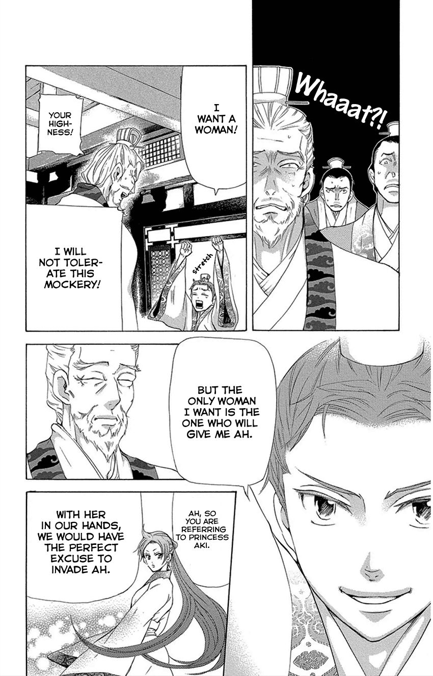 Joou no Hana Chapter 16.1 page 5 - Chapter 16.1