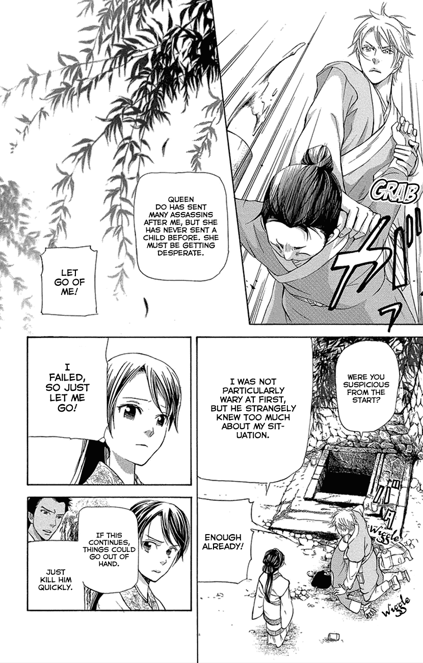 Joou no Hana Chapter 16.2 page 17 - Chapter 16.2