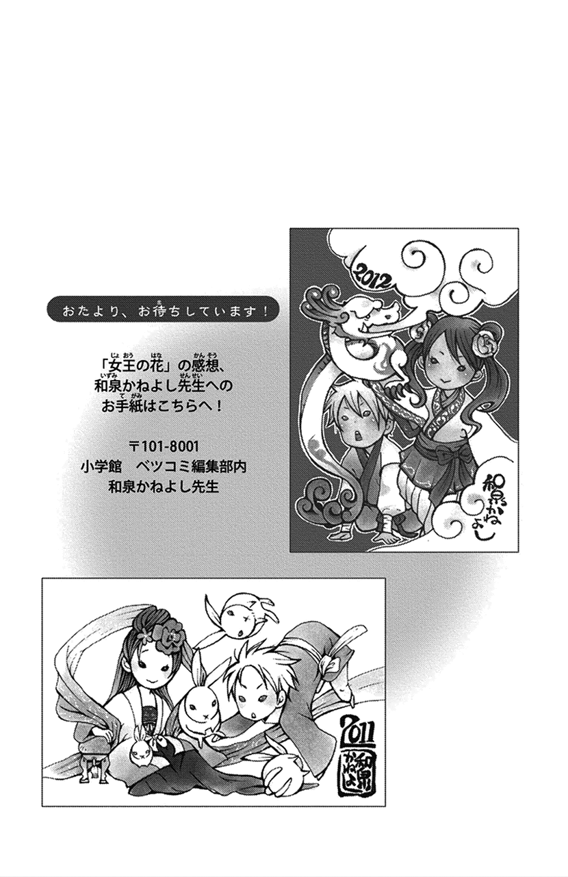 Joou no Hana Chapter 16.2 page 30 - Chapter 16.2