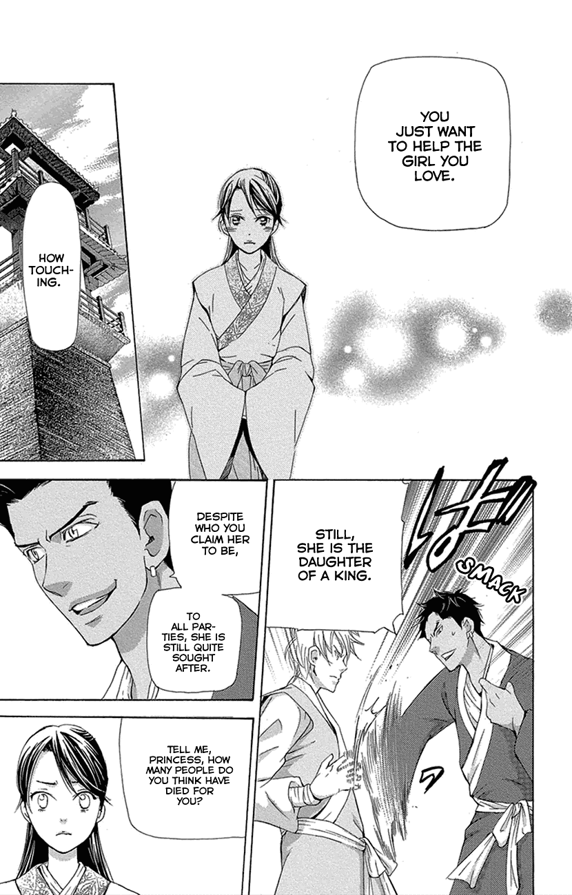 Joou no Hana Chapter 16.2 page 8 - Chapter 16.2