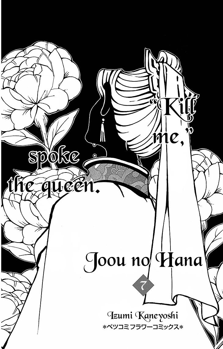 Joou no Hana Chapter 17.1 page 2 - Chapter 17.1