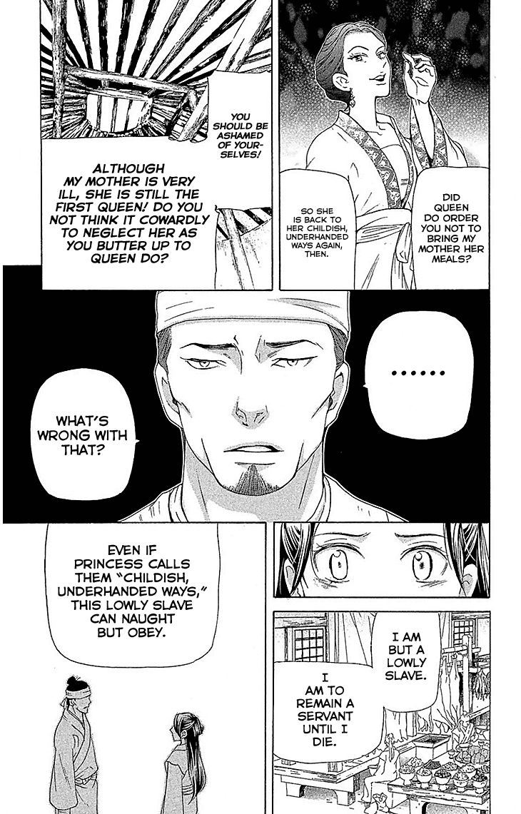 Joou no Hana Chapter 17.1 page 20 - Chapter 17.1
