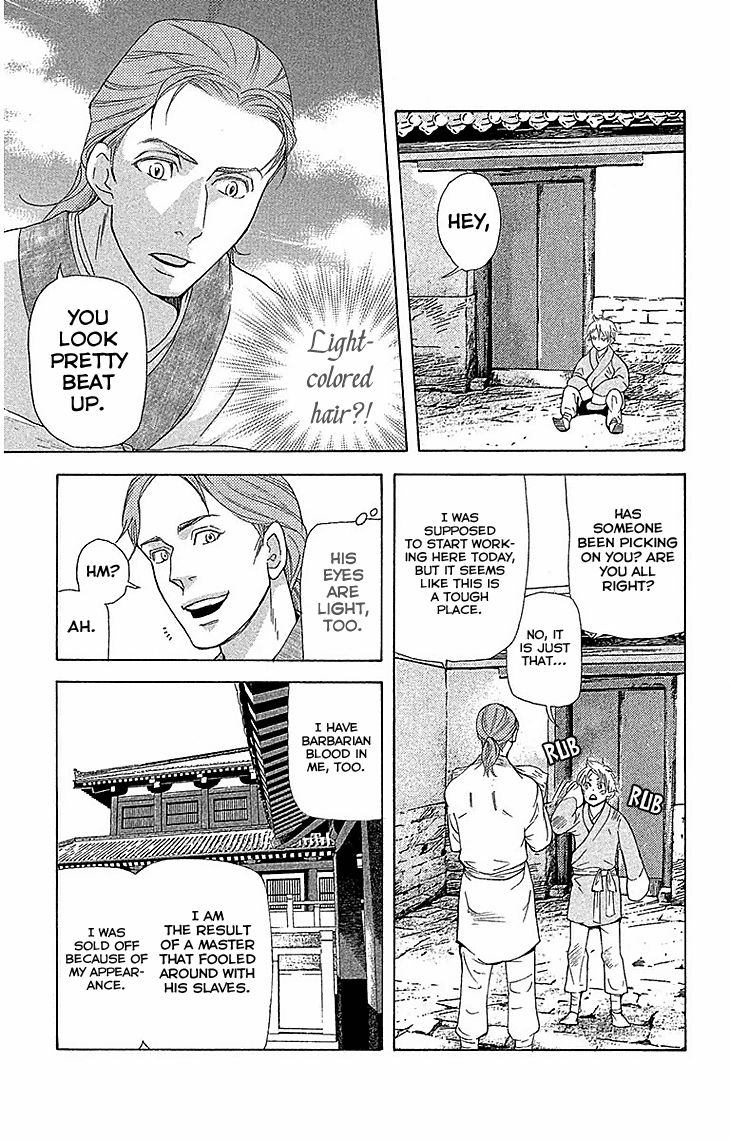 Joou no Hana Chapter 17.1 page 22 - Chapter 17.1
