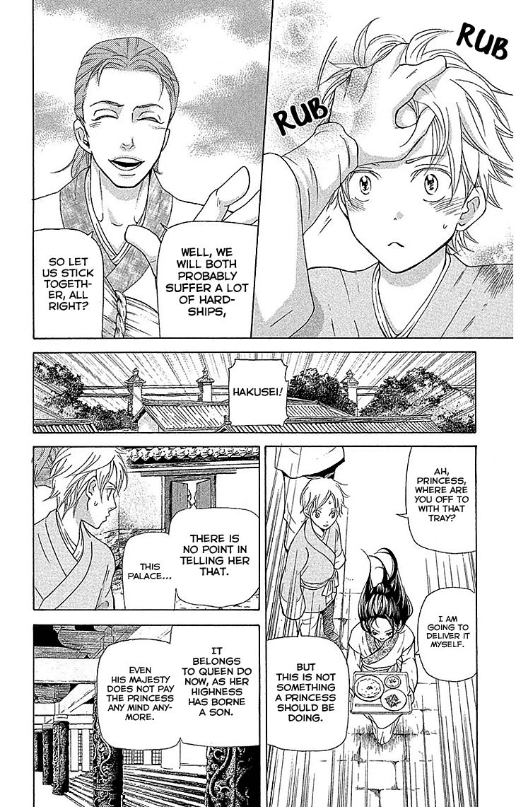 Joou no Hana Chapter 17.1 page 23 - Chapter 17.1