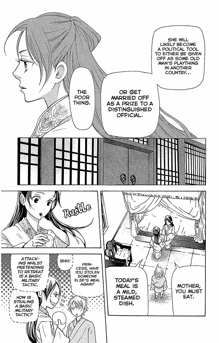 Joou no Hana Chapter 17.1 page 24 - Chapter 17.1