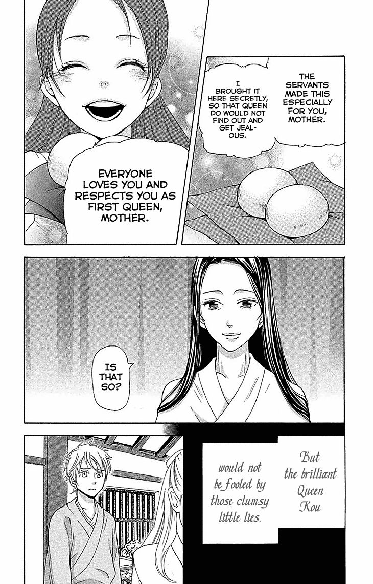 Joou no Hana Chapter 17.1 page 25 - Chapter 17.1
