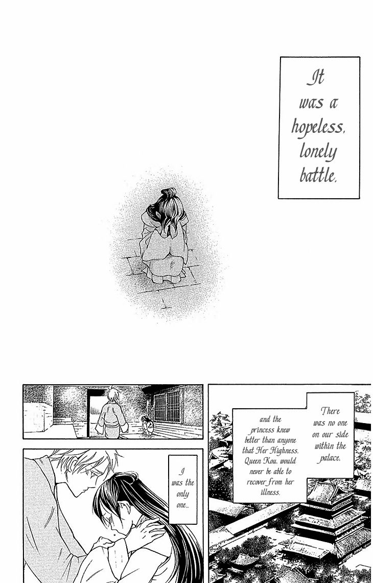 Joou no Hana Chapter 17.1 page 27 - Chapter 17.1