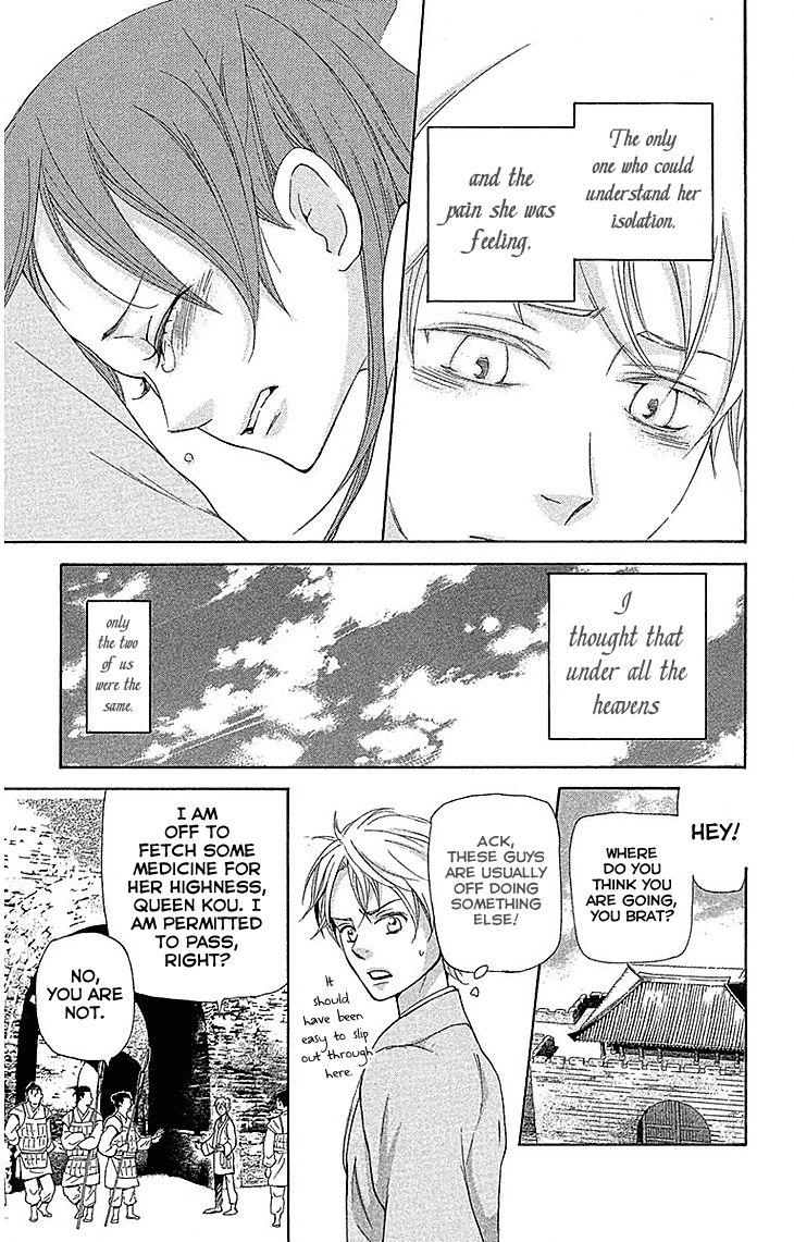 Joou no Hana Chapter 17.1 page 28 - Chapter 17.1