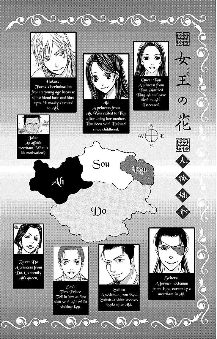 Joou no Hana Chapter 17.1 page 3 - Chapter 17.1