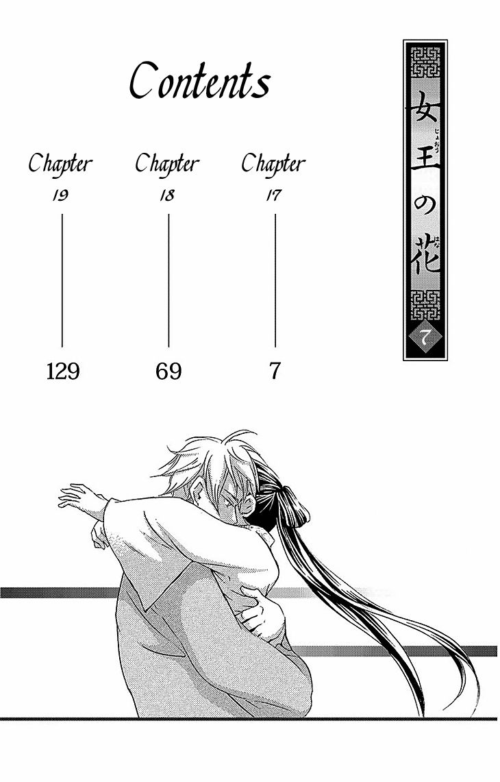 Joou no Hana Chapter 17.1 page 5 - Chapter 17.1