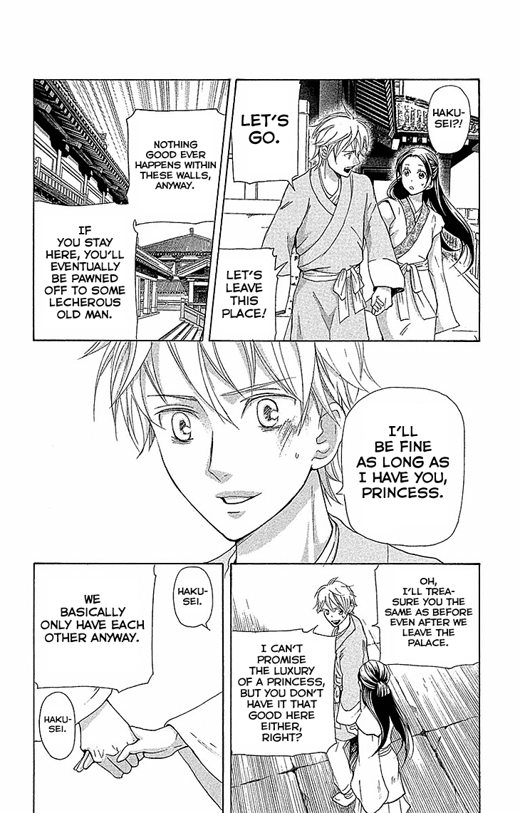 Joou no Hana Chapter 17.2 page 1 - Chapter 17.2