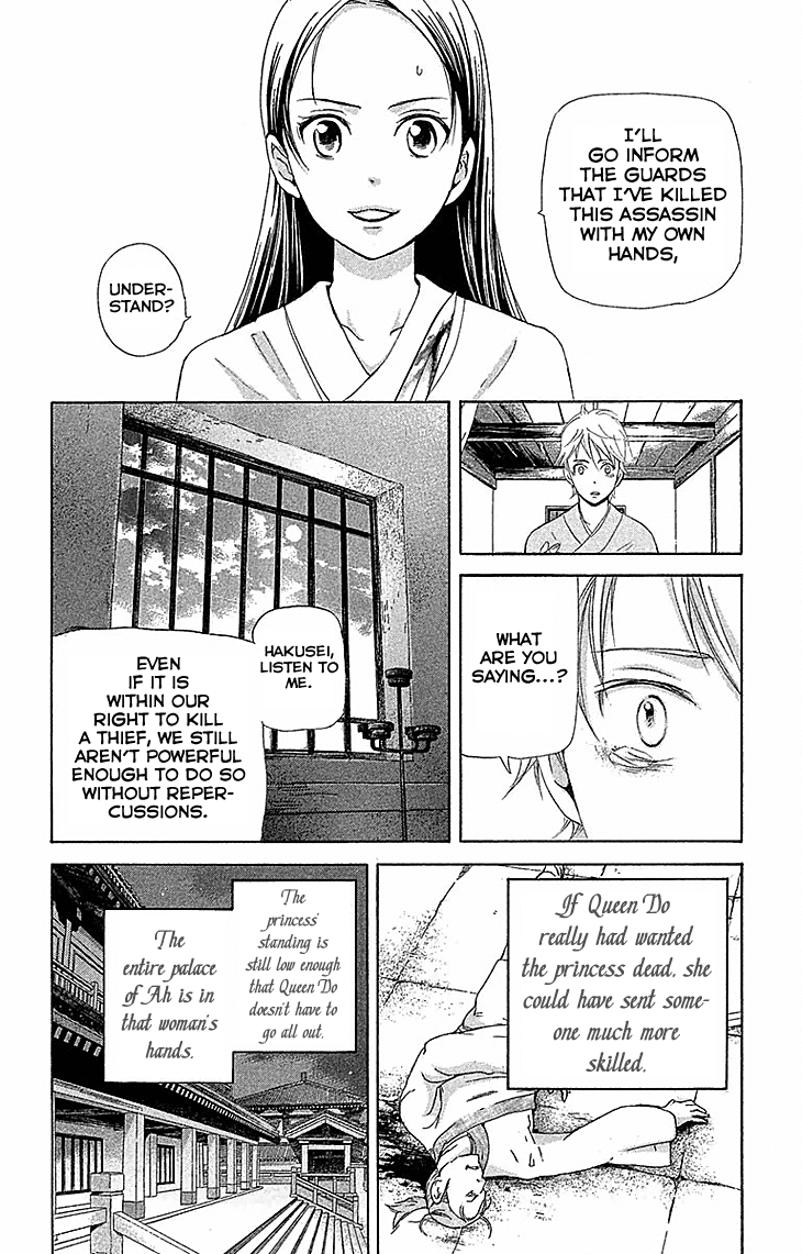 Joou no Hana Chapter 17.2 page 17 - Chapter 17.2