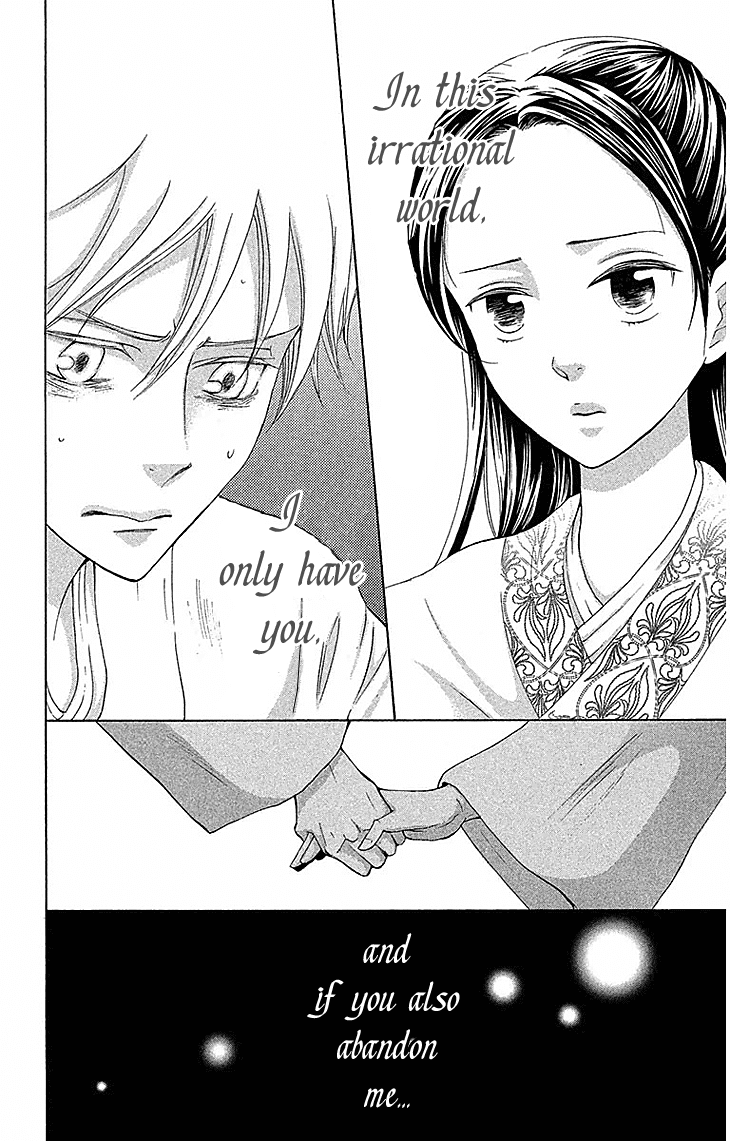 Joou no Hana Chapter 17.2 page 3 - Chapter 17.2