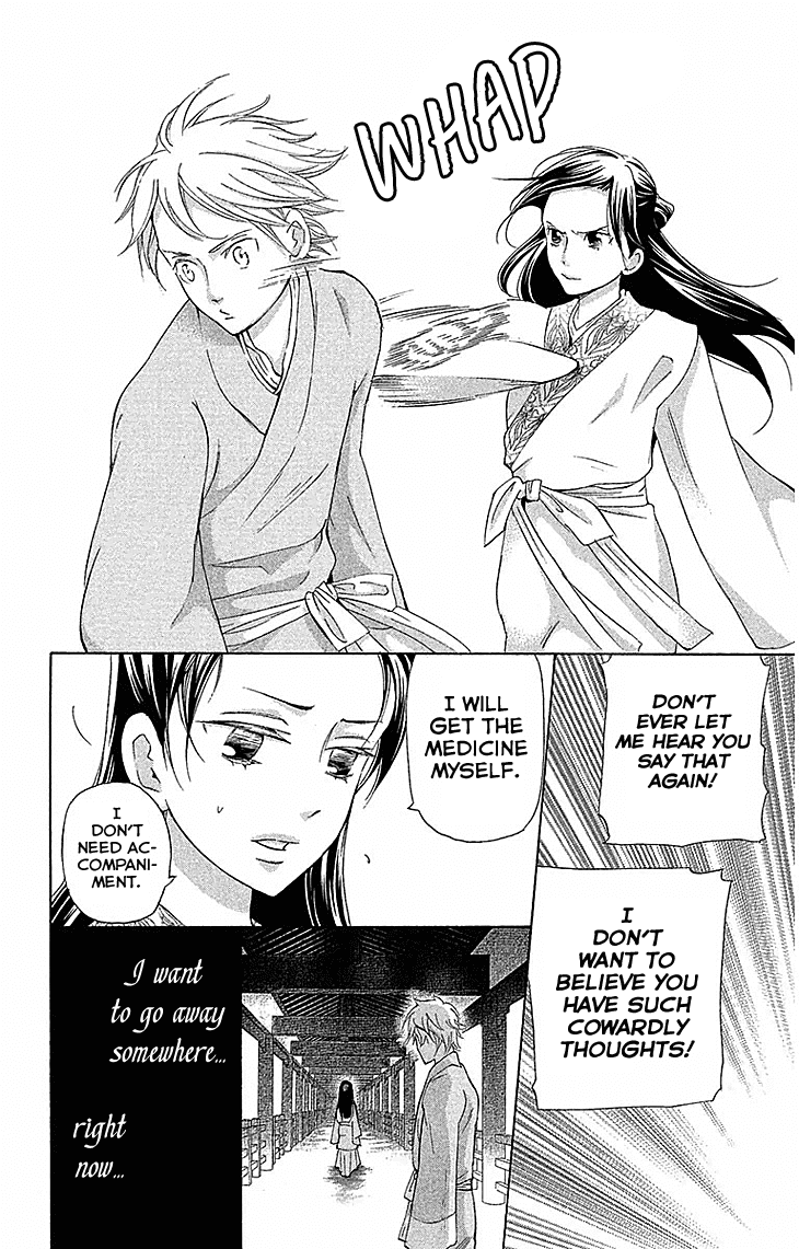 Joou no Hana Chapter 17.2 page 5 - Chapter 17.2