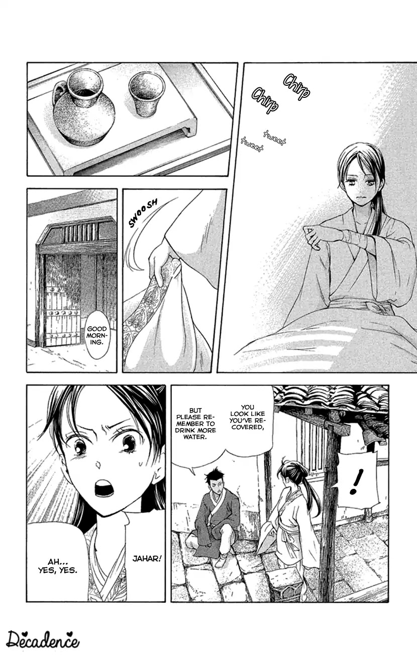 Joou no Hana Chapter 18.2 page 17 - Chapter 18.2 (b)