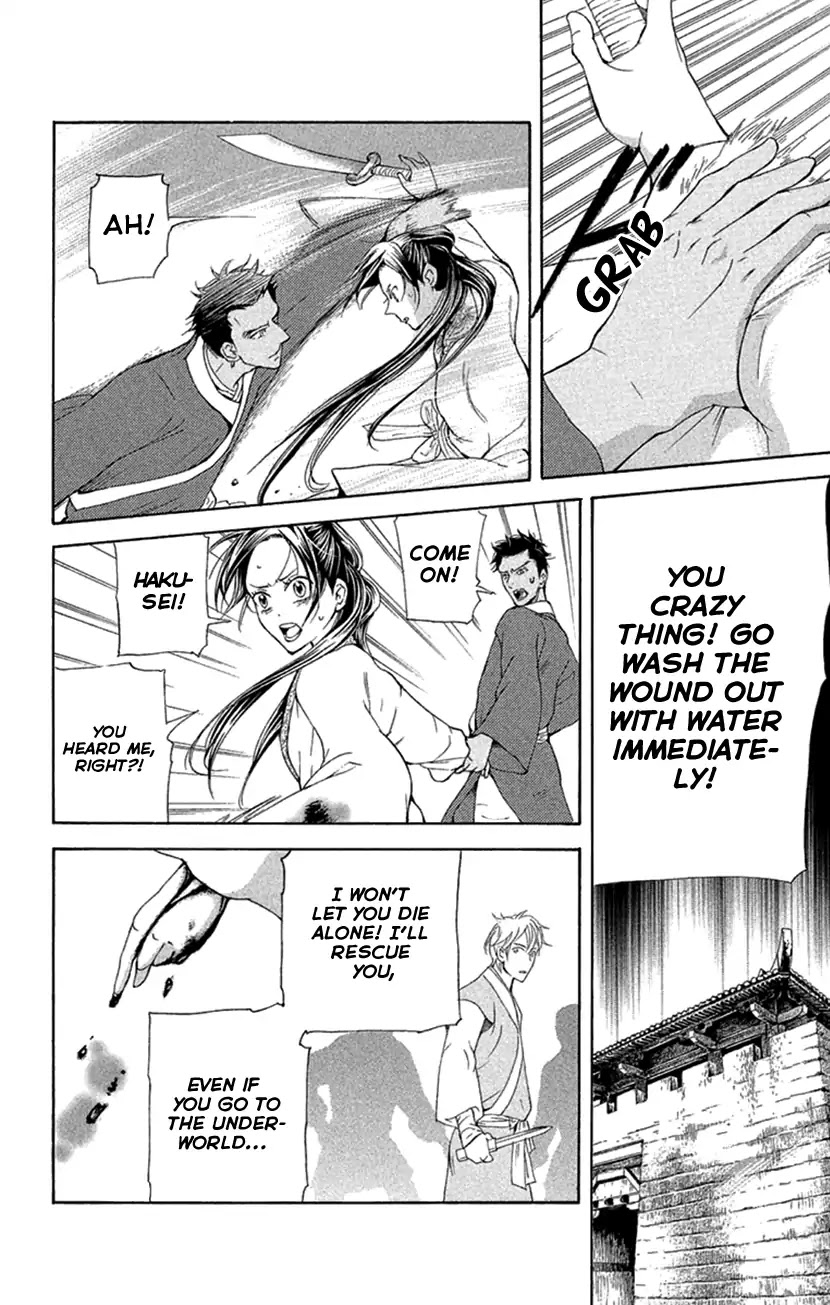 Joou no Hana Chapter 18.2 page 2 - Chapter 18.2 (b)